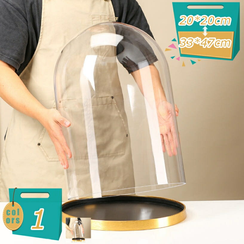 【クリックして他のサイズを選択してください】28*25cm30*40cm25*60cm28*30cm30*45cm28*35cm30*50cmメイン素材：PC、ガラス★・1：【外寸法：直径*高。ご購入前にサイズをご確認ください。】フラワーアレンジの展示、小物収納、コレクションケース、デスク装飾、店舗ディスプレイ、イベント装飾など多用途に使えます。★・2：【透明ディスプレイ】高透過率のガラス素材を採用し、収納したジュエリーやフィギュア、工芸品などを美しく引き立てます。大切なコレクションをほこりや汚れから守りながら展示可能。★・3：美しいガラスドームは、透明なガラスカバーと木製ベース付きが特徴です。リビングルームやオフィスのデスクトップ飾りに最適なこのアイテムは、ボトルアートやミニチュア彫刻を際立たせます。★・4：【防塵仕様の透明ガラスカバー】 ホコリを防ぎながら、中の装飾品やプリザーブドフラワーを美しく見せます。高透明度ガラスで視認性も目立つ。★・5：DIY とクリエイティブな活用：透明なガラスのため、季節ごとのテーマやオリジナルアートワークを組み合わせたディスプレイが自由自在。フィギュアコレクションやミニチュア模型を保護しながら、コレクターズアイテムとして引き立てます。★【サイズ】：正確な寸法は、このページの写真で確認できます。 【デザイン】 実木の台座と透明ガラスカバーを組み合わせ、アンティーク感と上質な雰囲気を演出。大切なコレクションを美しく展示できます。 【玄関のワンポイントに。】 大切な工芸品や仏像を玄関に飾れば、訪れる人を上品に迎える空間に。落ち着きのある雰囲気を演出します。 【リビングのインテリアに。】 透明ガラスドームが光を取り込み、コレクションを美しく引き立てます。リビングのアクセントとして存在感を放ちます。 【書斎や茶室での展示に。】 アンティーク小物やフィギュアを保護しながら展示。知的で落ち着いた空間づくりに最適です。 【店舗・ショールームのディスプレイ】 実木台座と透明感のあるガラスは、店舗展示やショーウィンドウにも映え、商品の価値を一層高めます。 【ギフト・記念品として。】 特別なコレクションや思い出の品を守り、美しく飾ることができるため、贈り物や記念品としても喜ばれるアイテムです。 【使用上の注意】 ●熱いものを乗せないでください。●濡れた場合はすぐふき取ってください。 【ご注意ください】 ★注：本商品は収納ケースのみ、図の中の飾りと小物などは含めていません。 ★注：この商品は手作業で製作されており、小さなシミやキズ等の軽微なキズがある場合がございますが、正常です。 このような状況が気になる場合は、慎重に購入してください。表示された内容は参考用です。実際の商品は実物をご確認ください。ディスプレイ 安定 大型 ベース付き 卓上収納 雑貨 ガラス使用 木製ベース付き DIY 展示用 ドーム型 ドライフラワー 展示ドーム展示ケース 立体展示 分かりやすい おしゃれ 防塵 保護 ディスプレイケース ガラスドーム 球形 透明ガラスカバー ディスプレイケース収納ボックス 透明ガラスカバー 小物収納 保護用 球形 アクセサリー/フィギュア/工芸品/コレクション/景観花瓶 クローシェ 展示ガラスドーム 保管 ラウンドブーケ 花束 クリア ほこり防止ケース 陳列 オブジェ 誕生日 記念日 バレンタインに最適 360度見える