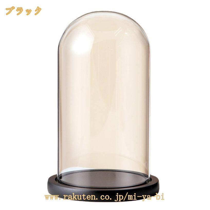 300円OFFクーポン ガラスドーム 防塵 ジュエリーディスプレイ 展示台 透明 置物 ア...