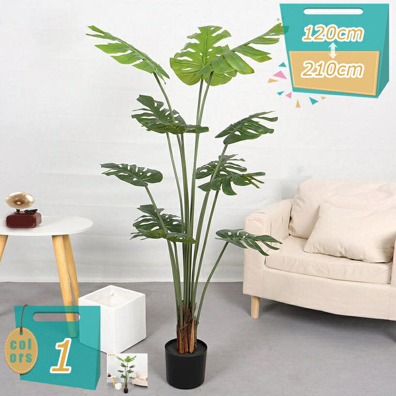 観葉植物 人工モンステラ 大型 室内用 金運アップ 風水 開運 おしゃれ インテリア 大きい ギフト プレゼント お祝い シンプル オフィス 部屋 屋外 フェイク 人工観葉樹 初心者でも育てやすい 観賞植物 虫害の心配なし お世話不要 mi-ya-bi