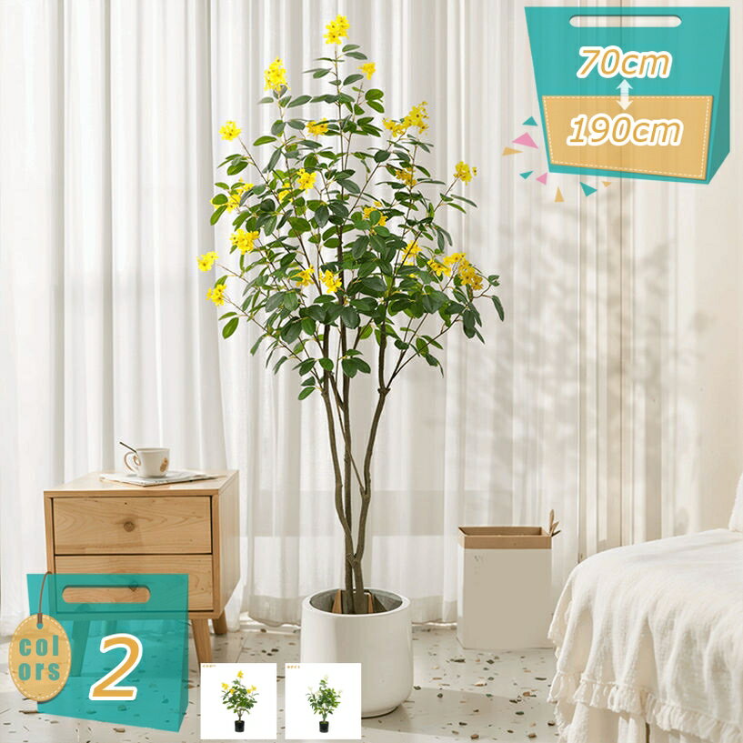 フェイクツリー 観葉植物 ジャスミン 大型 造花 観賞植物 フェイクグリーン 人工樹木 フェイク植物 水やり不要 枯れない きれい 素敵 和風 春 インテリア 室内 屋外 ご自宅 オフィス ギフト プレゼント お祝い デコレーション mi-ya-bi