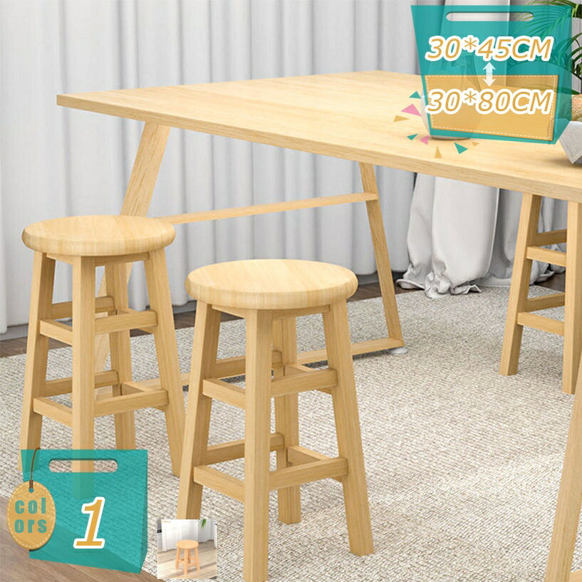 メイン素材：木◆【サイズ（cm）】：30*45CM 30*50CM 30*60CM 30*70CM 30*80CM；　 材質：天然木； サブチェアとして、また花や雑貨を置いたりするのにも使えます。 いくつか並べておくだけでもおしゃれに見えますよ。ベーシックなデザインで飽きの来ないスツール。 シンプルだからこそ、無垢材の良さが引き立ちます。マルチに活躍：お食事、お絵描き用、玄関で靴の脱ぎ履きに、リビングでオットマンにもピッタリ。耐重で大人もOKのオシャレなスツール。用途場所が広い：家の中では、リビング、寝室、ベランダ、バスルーム、書斎などに置き、屋外での会食、バーベキュー、釣り、レジャー、座りたいときや椅子を踏んで物を取りたいときなどに使います！快適で安全な座り心地 広めの四角形スツール。 座圧を効果的に分散するので、長時間座っていても 快適にお使いいただけます。シンプルで使いやすいデザインに、上質感と味わいがあります。 見た目が美しいだけではなく耐久性、耐水性にも優れています。 リビング、玄関、キッチンなど、様々な場所で活躍してくれそうですね！ 【商品仕様】 ●商品サイズ：30*45CM 30*50CM 30*60CM 30*70CM 30*80CM； ●カラー：カラーバリエーション。自然の風合い溢れる天然木の脚部を引き立てる優しい多カラー。 ●座面から脚にかけてシンプルなラインに仕上げながら、広い座面を4本の脚がしっかりと支えるデザインで、とても安定感のある座り心地です。 ●椅子としてももちろん、植木の台など飾り棚やサイドテプルとしても活躍できます。 【ダイニングにもオススメ。】 ●背もたれが無いので、ダイニングスペースを広く見せる効果。 【様々な使い方ができるスツール。】 ●使いたい場所や欲しい場所に、手軽に持ち運べるのも嬉しいポイント。 ●簡単に移動させられるので、掃除の際にも便利で使いやすさ良い。 ●デスクやドレッサーのイスやマンションタイプの玄関などにも。 【とっても便利。】 ●テーブルを囲んで、快適に皆で楽しい時間を。 ●デザインがカワイイので単調になりがちのリビングのコーディネートのアクセントとしても。 ●一脚置いて頂くと、グッと印象的な空間に。 ●見た目通りとても軽いく移動しやすく、ダイニングやリビングで気軽に使えます。 ●また座面が広いので、ソファやベッド側のサイドテーブル、花台などにも使えます。 ●スコープ：フラワーポットベース、台所仕事、毎日家、オブジェクト、屋外、クール、さまざまなシナリオを上昇、成人した子供が使用することができます。 注意点： モニター発色の具合により色合いが異なる場合がございます。 通常とは異なる使用方法をされた際の補償は出来かねます。表示された内容は参考用です。実際の商品は実物をご確認ください。収納 ベンチソファー 一人用ソファ 一人用ソファー 一人掛けソファ 一人掛けソファー 2人用ソファ 2人用ソファー 2人掛けソファ 2人掛けソファー ベンチソファ収納 ベンチソファー ハイバックチェア 肘付き 手動 フットレスト付き サイドテーブル テーブル付き 撥水加工 防ダニ 白 黒 茶色 紺色 収納付きスツール椅子 スツール オットマン エステスツール オシャレ オッドマン オフィス キッチンスツール キッチンチェアー キッチン椅子 椅子 キャリーケース ゲーミング簡易 オーク オシャレ お洒落 シンプル ナチュラル 1人暮らし 一人暮らし 引っ越し 引越し 新居 家具 インテリア 丸 円 スツール チェア ボタン型 木製 ハイタイプ 椅子