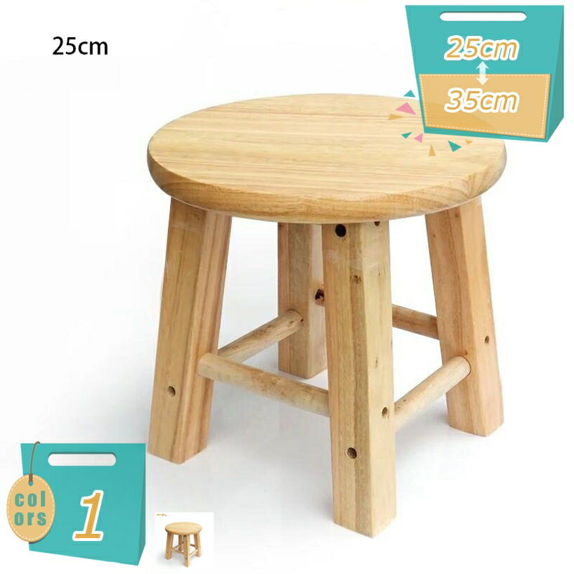 Stools - 木製スツール 椅子 イス 丸椅子 丸イス チェア 腰掛け ハイスツール リビング ダイニング 玄関 おしゃれ かわいい ナチュラル シンプル コンパクト モダン 北欧 インテリア カフェ風 一人暮らし 新生活 小型 円形 ウッドスツール mi-ya-bi