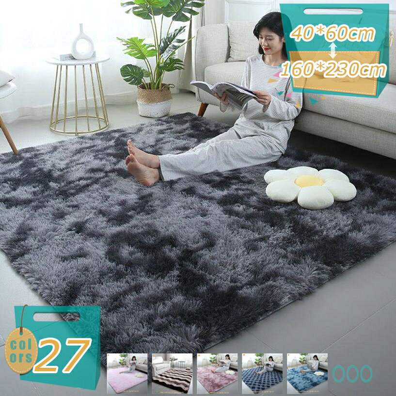Water-Repellent Carpets - フローリングマット 毛長タイプ 通年 花柄 コンテンポラリー 滑り止め裏地 丸洗い可 消音 階段 上敷き 耐磨耗性 床暖可 ポリエステル 和風 リビングルーム 敷物 マット 寝室適用 肌ざわり良好 耐久 ルーム ペット対応 mi-ya-bi