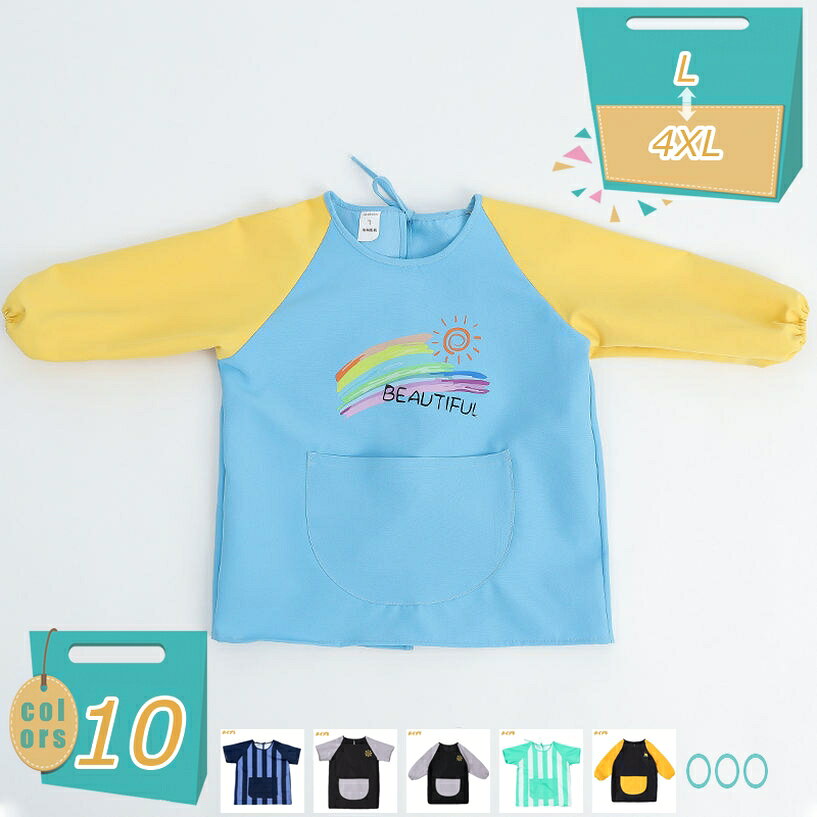 メイン素材：ポリエステル素材：ポリエステル　サイズについて：【L】おすすめ身長：90-105cm　【XL】おすすめ身長：105-120cm　【2XL】おすすめ身長：120~135cm　【3XL】おすすめ身長：135~150cm★【撥水加工素材】表面は撥水加工をされています、水や汚れがこぼした場合はビーズ状になり落ちます、汚れが染み込む前に拭き取るとすぐキレイになります。ひどく汚れた場合は洗濯機で丸洗いできます。★【大きなポケット】ペイントスモックの大きなポケットは、赤ちゃんがおもちゃ、ブラシ、小さな道具などを収納するのに便利で、アイテムをなくさないようにし、赤ちゃんの良いパートナーです。遊ぶ。★【衣類を汚れから守る】子供用ワークウェアは、料理やお絵かき、ゲーム、遊びなどでお子様の衣類を汚れから守ります。効果的に油絵の具、水彩画から子供服を保護することができます。防水性と通気性に優れた軽量設計で、食事やお絵かきなどの必須アイテムです！★【細かいディティール】着脱しやすいバックストラップ仕様。ラウンドネックのデザインは、首を絞めずに快適なフィット感を提供します。ブラシやその他の小物用の大きなポケット設計。【幅広い用途】 子供用お絵かきスモックは、学校や自宅で赤ちゃんのために絵を描いたり、書いたり、料理をしたり、陶芸をしたりなどの活動に使用でき、非常に実用的です。弊店はどんな場面でも使えるシンプルなデザインで、シワになりにくいエプロンを販売しています。 毎日使うエプロンなので、シンプルであきないデザインで、年齢にかかわらず、男女にかかわらず使えます。 【人気のポイント】 【ゆったりデザイン】台所仕事や掃除などの家事をするときに活躍する長袖エプロンが、着やすく動きやすい機能性を損なわず、お洒落に可愛いデザインにしました。 【上質な材質】通気性と速乾性に優れ、シワになりにくいと、肌触りと質感が魅力の特徴を併せ持つ、機能性とファッション性の両方に優れた素材です。 【ポケット】手前に大容量のポケットがあり、物を入れるのに便利です。手帳、ペンなどの小物が収納でき、仕事、家事などの効率をアップさせます。 【優しいデザイン】袖元にはゴムが仕立ててあるので、着るだけで腕まくりをした状態が水仕事などの家事にもぴったり。エプロンと違い、長そでなので下のお洋服の汚れを気にせず、各種作業やお料理、遊戯ができて、屋外での作業の時に大活躍します。 【幅広く使用場面】洋服を濡らさないのはもちろん、厨房・園芸・家庭・保育士・コーヒーショップ・レストラン・アウトドア活動・学校行事、給食・介護士・保育士・調理実習・園芸等の仕事用にできます。 【スタイルの特徴】 素材：ポリエステル サイズについて：【L】おすすめ身長：90-105cm　【XL】おすすめ身長：105-120cm　【2XL】おすすめ身長：120~135cm　【3XL】おすすめ身長：135~150cm カラー：ブラック 黒 ベージュ イエロー ブラウン 茶色 デニムブルー ネイビー グリーン ピンク レッド 赤 グレー カーキ ワインレッド 年齢性別問わず誰でも使える。小柄な方から背の高い方、幅広い体型の方にご使用いただけます。 ご購入する前に必ず下記の内容をご覧ください。 ▲お使いのブラウザや設定により、画像と実際の商品との若干の色の違いが生じる場合がございます。 ▲手で測っていますので、サイズに多少の差があります。 ▲洗濯方法：手洗い推奨、洗濯機も可。但し一回目（二回目以後のはだいぶ改善）の洗濯に色落ちが発生する場合もあるので、単独洗濯をお願い致します。 ▲金属ボタン等の付属品はあるから、お子様の誤飲に注意してください。 ▲長時間濡れたままにしておきますと、色が移る心配がありますのでご注意下さい。 ▲輸入品の為、輸送の際に生じるキズ・汚れ・箱潰れがある場合がございますが新品です。 ▲万が一商品に不良が発生する場合、弊社とご連絡ください。表示された内容は参考用です。実際の商品は実物をご確認ください。エプロン 撥水加工 ガーデニング エプロン 業務用エプロン 黒いエプロン お尻が隠れるエプロン レディース ワークエプロン 前掛けエプロン 首掛け h型 お尻が隠れるメンズエプロン ワンピースタイプ 人気のかわいい ノーアイロン 保育士用エプロン 北欧 可愛いエプロン 女の子 子供用エプロン 新作 猫 男性用 給食エプロン 袖 調理用白衣H型 エプロン おしゃれ スタイリッシュ 無地 ポケット付 男女兼用 シンプルデザイン 家庭用 カフェ用 保育士用 しわになりにくい おしりが隠れる ポケット付き ナチュラルエプロン ゆったりサイズ ユニセックス 幼児 幼稚園 横ボタン ランキング ループ ループ付き ラベンダー 被るだけ ロリータ h型 女性用 後ろボタン 綿 綿100 ワンピース型