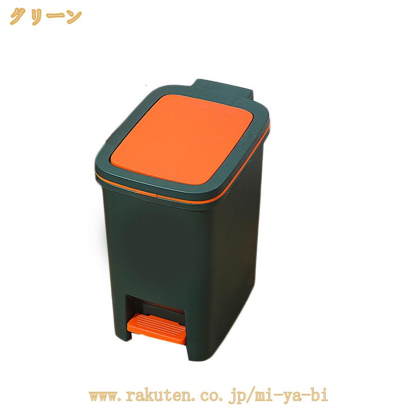 500円OFFクーポン ゴミ箱 新生活 大容量 ペダル おしゃれ 縦型 シングル ダストボックス 分別 ごみ箱 足踏み 場所とらない ワゴン キッチン ふた付き 臭い漏れ防止 洗面所用 リビング ダストボックス シンプル ごみ箱 かわいい 台所 北欧 モダン シンプル ごみ箱 [3]
