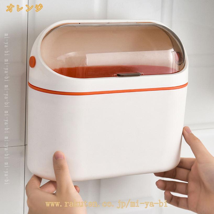 300円OFFクーポン ゴミ箱 トラッシュカンフレクション ごみ箱 リビング 新生活 おしゃれ ダストボックス 一人暮らしプラスチック 簡単に取り付け 寝室 洗面所 バス インテリア 新生活 リビング キッチンカウンター 防汚 くず箱 部屋用 卓上ゴミ箱 mi-ya-bi [3]
