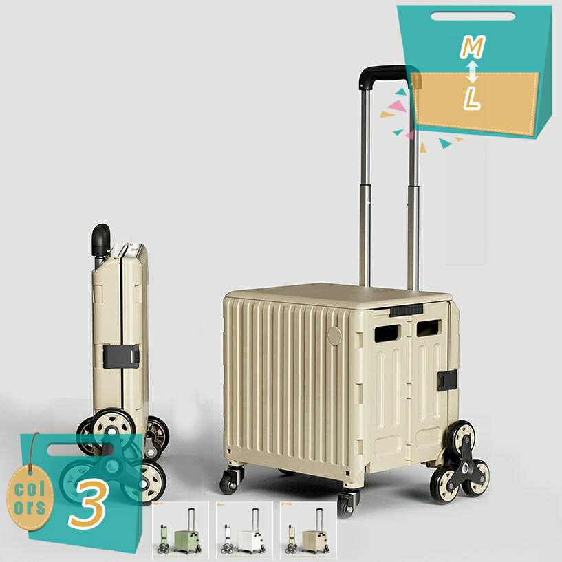 メイン素材：PP重い荷物も楽に移動でき、折り畳み可能でコンパクトに収納できます。後輪は6つの車輪のサイクルで、持ち上げずに引っ張るだけで階段もラクラク移動できます。疲れたときに座って休めるベンチとして、旅行先では車の収納ボックスとして、さまざまな使い方ができる。伸縮スイッチを押すことで、ドローバーは格納式で、使用シーンに応じて自由に調整できる、簡単・迅速。日常の買い物：スーパーや市場での荷物運びに。高齢者にも最適：重い荷物を持つ負担を軽減。荷物の運搬：宅配便、書類、本などの持ち運びに。【使えやすい】 ハンドルバーは頑丈さを念頭に設計されて同じ製品より良い品質を持っているので、安定した使い心地。 スライド式のキャリーバーは隙間が必要なため若干のぐらつきがございますが正常の範囲内ですのでご安心ください。 アップグレードされたホイールデザインは、より静かでスムーズな方法でアイテムを運搬するのに役立ちます。どんな道路でも使用できます。 【大容量】 頑丈で優しいポリプロピレン製で、安全で便利です。 より多くの商品をロードすることができます。 野菜、ビール、お肉、ペットボトル、色々買って入れられる。 【用途】 おしゃれなデザインで、毎日のお買い物も楽しく出来ちゃいますね！ ショッピングキャリーカートとしてだけでなく、機内持ち込みも可能　出張用にも最適です。 買い物客、学生、オフィスワーカーなど、あらゆる年齢の人々が使用する。 アイテムをすばやく簡単に追加できる、ファッションに再利用可能です。 スーパーの店内の移動はもちろん、買い物後に駐車場を移動する際にもとっても役に立つ。 公園の移動に、ちょっとした起伏でもらくらく移動。キャンプやバーベキューの荷物、色々入れてもスイスイ移動できる。 日常生活（水購入時、ゴミだし、灯油、駐車上から家までの運搬など）、 釣り、引っ越し、旅行、運動会、 バーべーキュー、キャンプなどのアウトドアシーンでも大活 躍間違いなし！ 【注意】 ブレーキはありません。坂道や傾斜地での停車は避け平坦な場所で停車して下さい。 ・ハンドルは必ず伸ばした状態で使用して下さい。収納状態で使用すると破損する恐れがあります。 ・折りたたみをするときに指を挟まないように注意して下さい。 ・ネジナットは緩みにくい仕様のものを採用しておりますが、必ず緩まないというわけではございません。 ※定期的にゆるみがないかのご確認をいただきますようお願いいたします。表示された内容は参考用です。実際の商品は実物をご確認ください。台車 折り畳み 軽量 ショッピングカート 5輪 ソフト キャリーケース ショッピングバック キャスター付き リュック キャリー ショッピングキャリー 大容量 キャリー付ショッピングカート 大容量 70l 40 保冷 おしゃれ 静音 スーパーのカートに ゴムタイヤ 4輪 ゴム 5輪 拡張 変換 高齢者 軽量 人気 椅子付き ブレーキ 座る 横押し 椅子キャリーバッグ 軽量 小型 布 m 静音 s l 大容量 1泊 布製 前開き ビジネス 小型リュック 拡張 日本製 ソフト かわいい 頑丈 90l ファスナー 100l以上 五輪書 階段上がれるショッピングカート 4輪 リュック キャリー おしゃれ 折りたたみ 買い物カート ショッピングキャリー ソフトキャリーバッグ 軽量 女性 買い物 高齢者 キャスター付きリュック