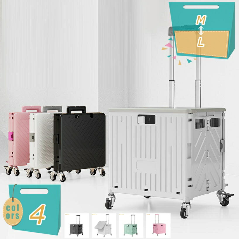 Suit Case - 台車 キャリーカート アウトドア 折り畳み式 買い物 ショッピングカート 運ぶ 釣り 運動会 ショッピング コンパクト 収納 防災用品 キャンプ用 旅行用品 頑丈 軽量 運搬 キャスター 簡単組立て コンテナキャリー 蓋付き mi-ya-bi