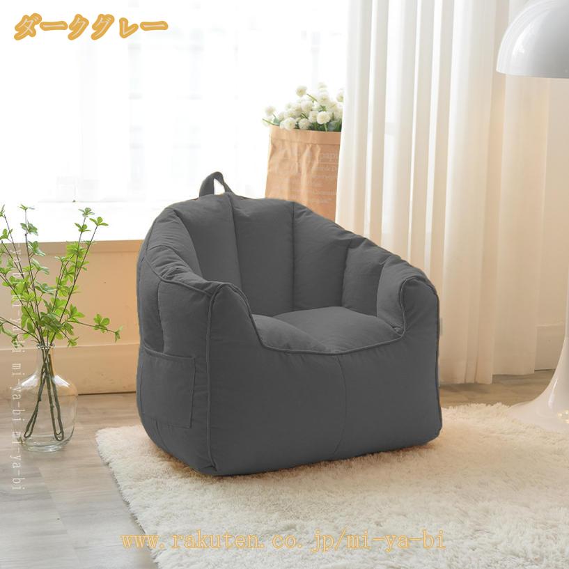 1000円OFFクーポン ソファーベッド ビーズクッション 特大 ビーズソファ クッション 大きい ビーズ ソファー 2人掛け 1人掛け ソファ シンプル 一人掛け 二人掛け おしゃれ 一人用 かわいい プレゼント 背もたれ クッションビーズ フロア ソファ mi-ya-bi [3]