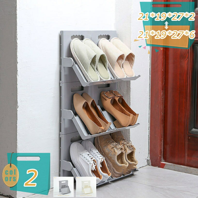 メイン素材：プラスチック【商品仕様】長21cm；幅19cm；高27cm； 21*19*27*2=2個、 21*19*27*4=4個、 21*19*27*6=6個、（サイズの選択に注意してください。寸法は縦横の高さの順に書かれています，具体的には画像表示のサイズを見てください。写真は色の参考だけです。）【軽量で丈夫な材質】靴棚の材質はPP、軽量で、壊れにくく、丈夫な材料です。耐摩耗性、安定性、防水性に優れています。靴がいっぱいになっても傾いたり倒れたりしない。【組み立て式】最も簡単な組み立てデザインで、工具なしで簡単に組み立てることができます。初めて使う人にはとても親切です。【様々な場所に適用】 シューズラックとしてはもちろん、普通の収納ラックとしても使用できます。リビングルーム、寝室、キッチンなどにも適用します。【スリム・省スペース】玄関、寝室、バスルーム、デパートの僅かな隙間などの場所に置くことができ、部屋をすっきり見せます。靴を整理し、同時に自然と環境に配慮した生活スタイルを楽しんでください。靴棚しか売っていません！！ 【素材】ポリプロピレン 【サイズ】サイズの選択に注意してください。具体的には商品のサイズ図を見てください。最初の写真は色の参考だけです。 長21cm；幅19cm；高27cm 21*19*27*2=2個、 21*19*27*4=4個、 21*19*27*6=6個 【シンプルな美しさ】 シンプルなデザインは、靴ラックを室内の装飾の一部にし、温かみと美しさを提供します。さまざまな室内装飾スタイルに調和し、空間に温かさと美しさをもたらします 【多用途】 靴だけでなく、バッグ、盆栽、タオル、雑誌など、さまざまなアイテムの収納にも適しています。移動も設置も楽でした おしゃれなデザインと落ち着いた色合いで、お部屋の雰囲気も良くなり、玄関、キッチン、台所、ベランダ、花台、浴室など様々なところで利用できます。 シューズラック 防塵カバー 下駄箱 省スペース 玄関収納 シューズボックス 靴入れ 収納棚 大容量 組み立て式表示された内容は参考用です。実際の商品は実物をご確認ください。シューズラック スリムシューズラック 省 スペースシューズラック おしゃれシューズラック 木製シューズラック スリム おしゃれシューズラック 玄関家具 下駄箱 ラック靴箱シューズラック スリムシューズラック 省 スペースシューズラック おしゃれシューズラック 玄関収納 木製シューズラック スリム おしゃれシューズラック 玄関家具 下駄箱シューズラック ロッカー 6段 ワイド 和風 ワイヤー かわいい 下駄箱の下を有効活用 伸縮シューズラック 玄関家具 突っ張りシューズラック 収納 1段 10足 幅60cm 1列 1足シューズラック 幅60 天板 天板付き 天井 鉄 傘立て付き 扉付き 扉 透明 トレイ 取り付け 斜め置き ななめ シューズラックスリム 靴だな 下駄箱 二段 布 布製 猫 重ね 重ねる