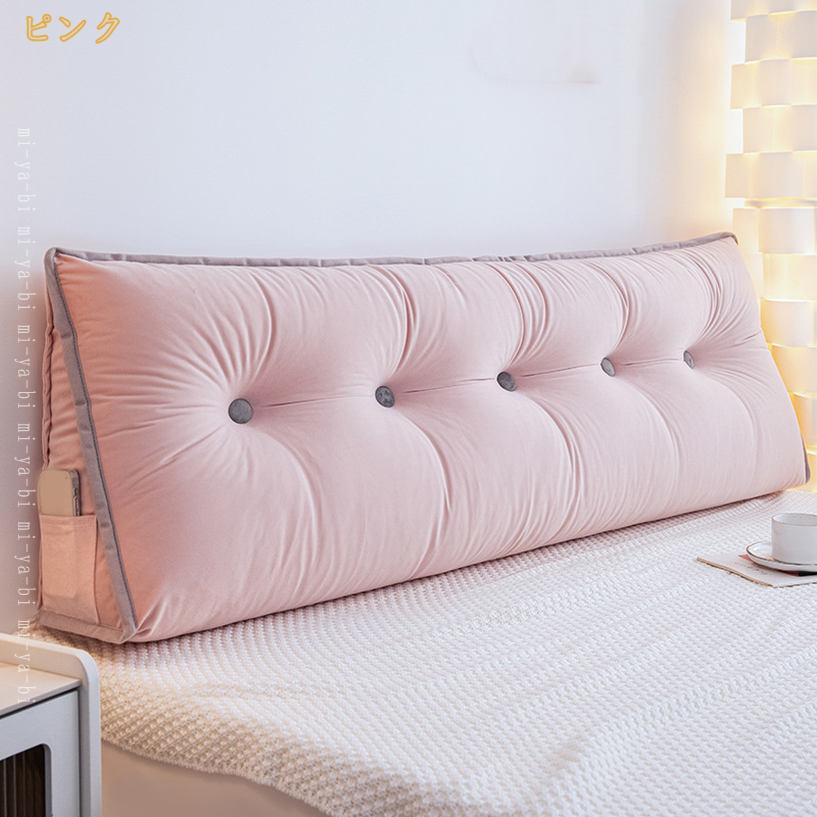 500円OFFクーポン ベッドクッション 三角 腰枕 ポケット付き ウェッジ枕 ソファー 大きい 背もたれ 低反発 腰当て 無地 ロングまくら 読書用 mi-ya-bi