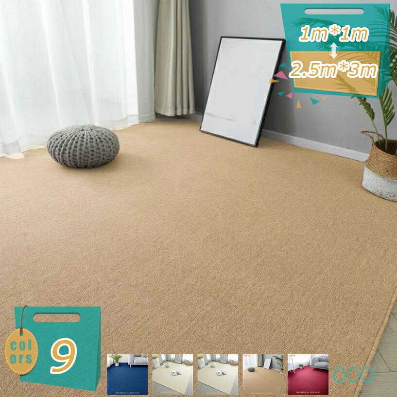 500円OFFクーポン センターラグ 北欧風 カーペットマイクロファイバー 洗えるラグ 抽象 滑り止め ラグマット リビング 絨毯 敷物 モダン 耐久性 姫系 ダイニング キッチン 寝室 書斎 プレゼント 和室 洋室 居間 部屋飾り 転倒防止 mi-ya-bi