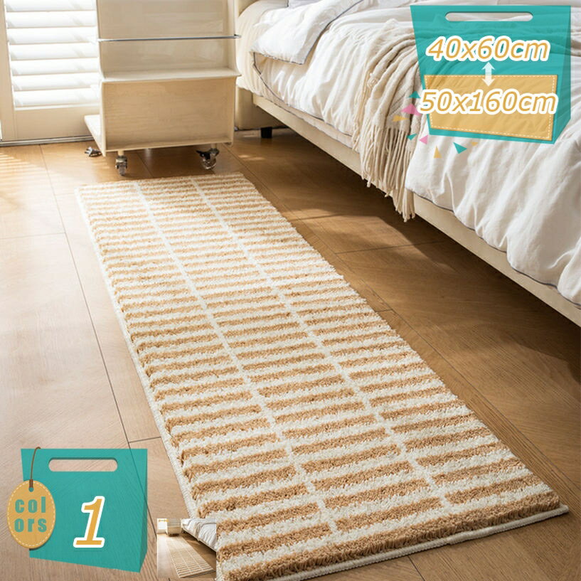 500円OFFクーポン センターラグ 敷物 ラグマット 北欧風 室内 滑り止め ベッドサイドマット 長方形 上品 おしゃれ 通気性が良い 上品 チェアマット ルームマット インテリア 床保護 転倒防止 模様替え 玄関マット 防音マット 部屋飾り mi-ya-bi