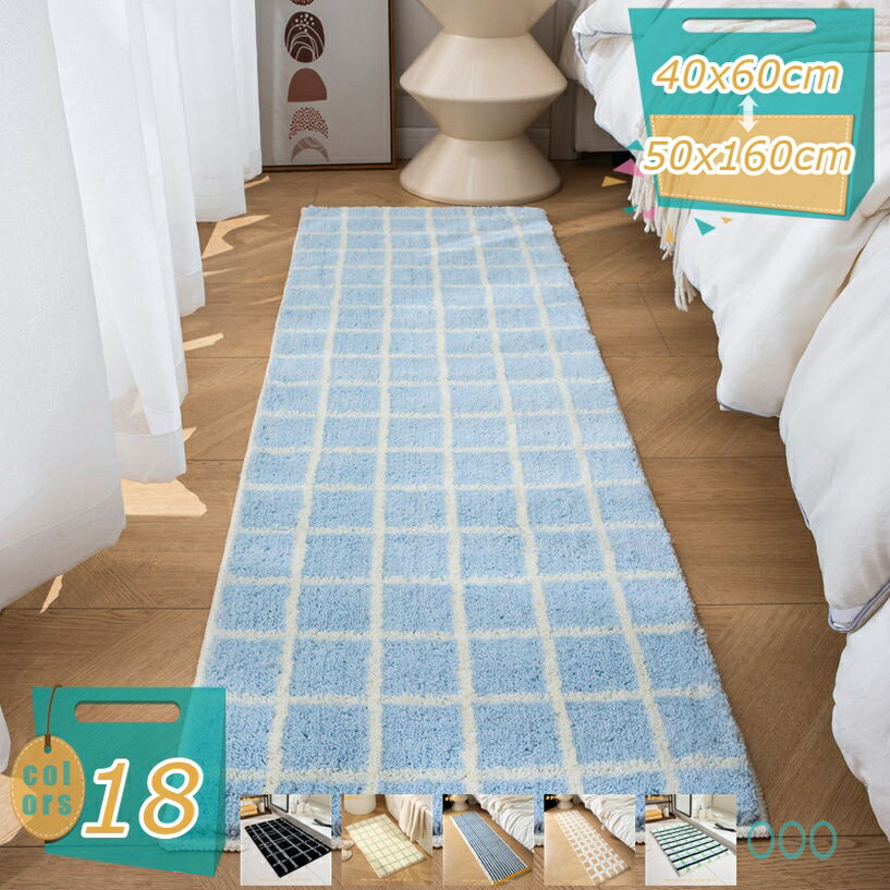 床保護マット カーペット 居間 カーペット ラグ 部屋ラグマット 絨毯 北欧 滑り止め付 防ダニ 防臭 床..