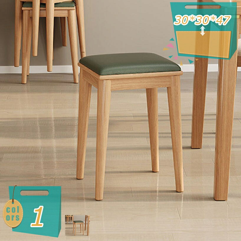 スタッキングチェア 木製 積み重ね 座面直径約30×高さ約47cm スツール スタッキングスツール スツールチェア 椅子 玄関 リビング キッチン オフィス 来客用 食事 木製 スタッキングスツール 四角 ダイニングチェア ナチュラル mi-ya-bi