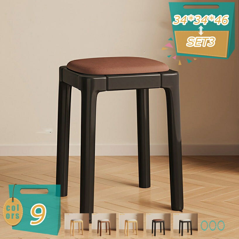 1000円OFFクーポン スタッキングチェア 椅子 木製 スツール 四角 積み重ね 幅34×奥行き34×高さ46cm コ..