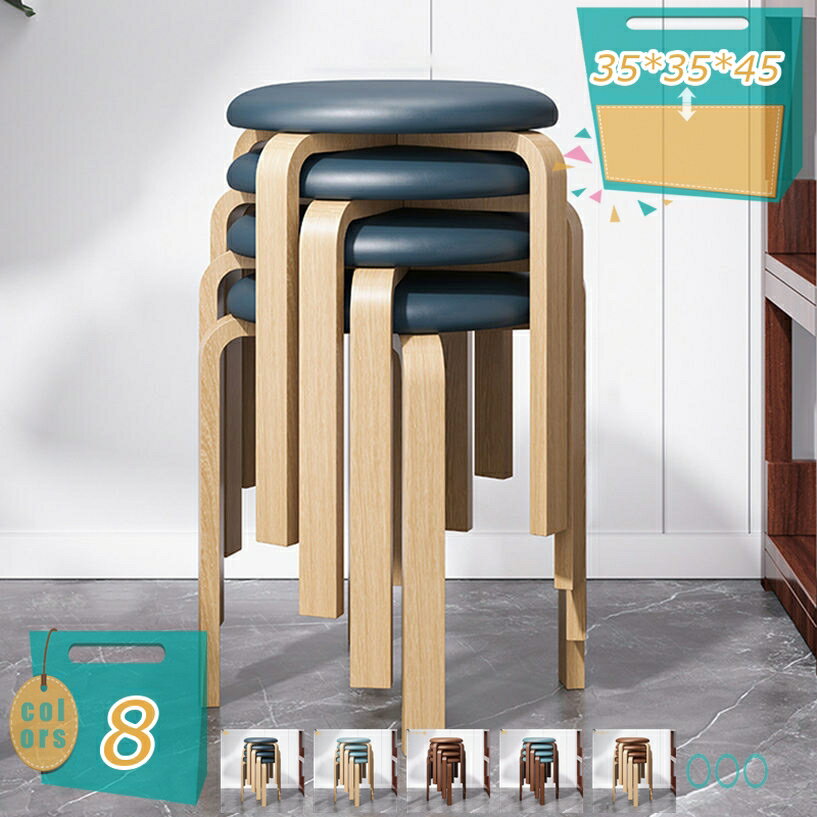 スツール 木製 天然木 丸椅子 北欧 シンプル スタッキング 高さ45cm 4脚セット ナチュラル ラウンドス..