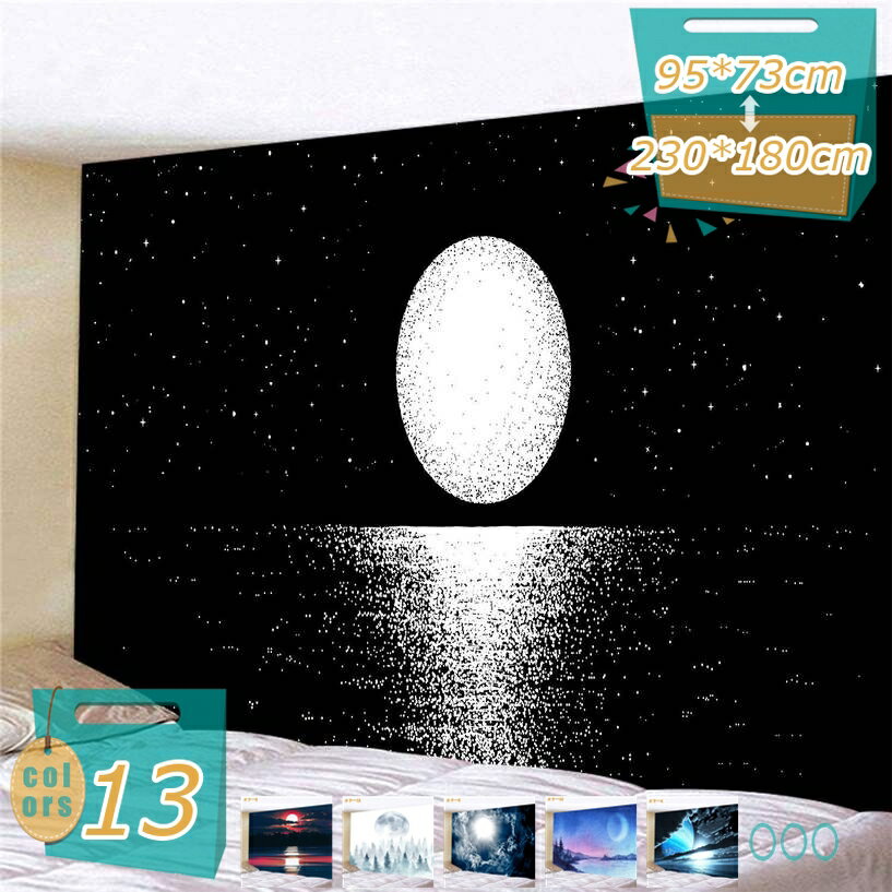 宇宙星空り タペストリー 大判 おしゃれ壁掛け 宇宙 地球 星系 天体 夜空 銀河系 壁飾り インテリア ウォールアート 多機能 布ポスター 部屋飾り カーテン 間仕切り お店 雑貨 個性ギフト 新居祝い 贈り物 mi-ya-bi
