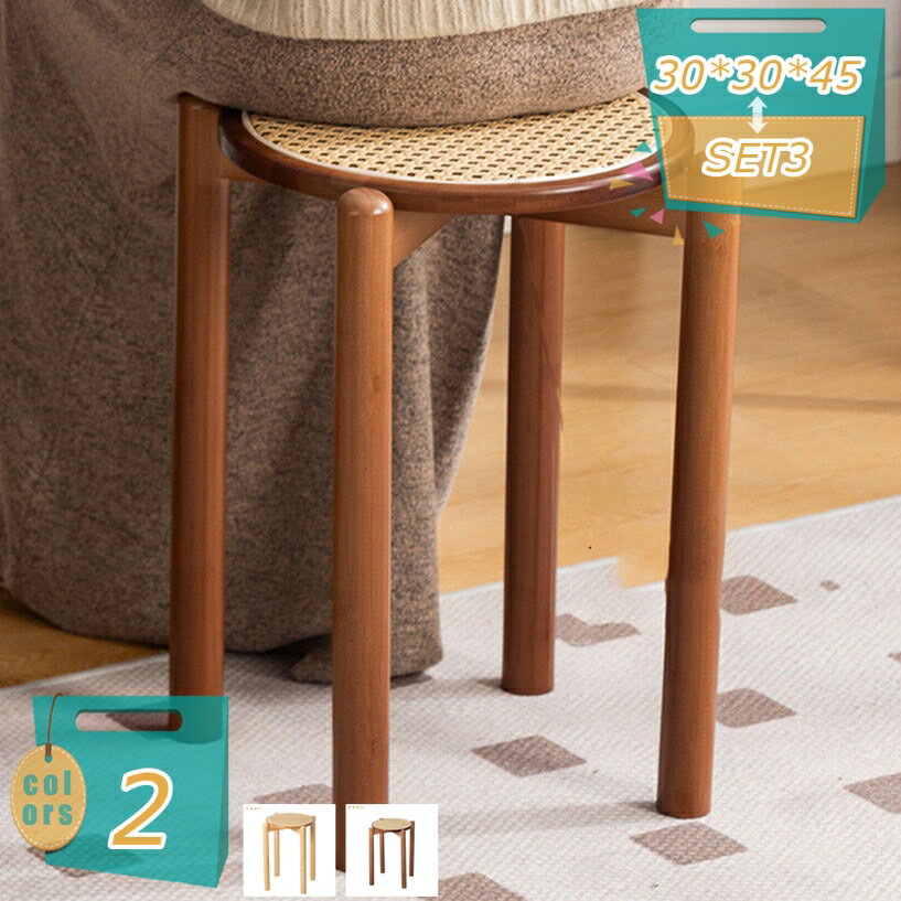 1000円OFFクーポン 300円OFFクーポン スタッキングスツール スタッキングチェア 椅子 木製 スツール 籐..