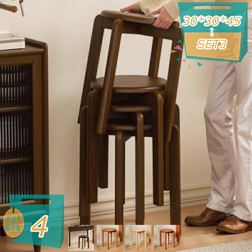 1000円OFFクーポン スツール スタッキング 1脚/2脚/3脚/4脚セット コンパクト キッチン ダイニング お..