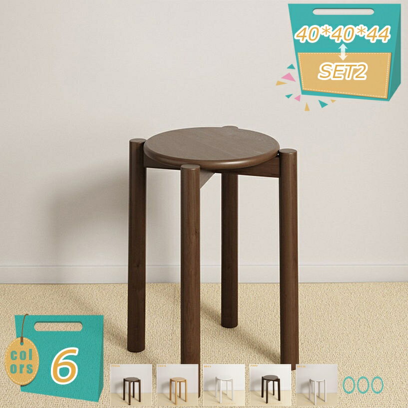 1000円OFFクーポン スタッキング 1脚/2脚/3脚/4脚セット コンパクト 椅子 おしゃれ 木製スツール チェア スツール 北欧 木製チェア 丸椅子 丸イス スタッキングチェア 木製椅子 在宅ワーク テレワーク 玄関 腰掛け インテリア リビング ウッドチェア mi-ya-bi