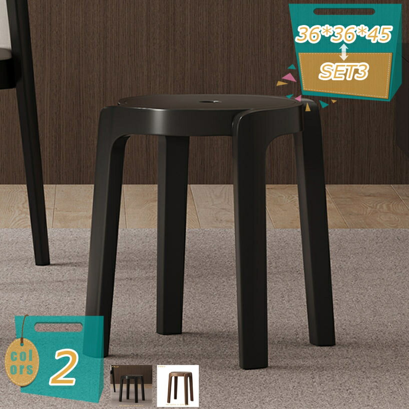 スタッキングチェア 丸椅子 ウッドスツール 直径36*高さ45cm 1脚/2脚/3脚/4脚セット 耐荷重 天然木の脚 家庭用 来客用 シンプル 椅子 おしゃれ スツール 木製 スタッキングチェア 北欧 チェア 椅子 いす イス 完成品 mi-ya-bi