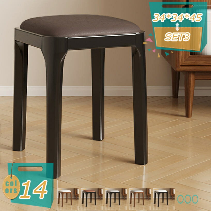 メイン素材：木【サイズ】(約)：34*34*45=幅34×奥34×高45cm（1個）、 SET1=（2個セット）、 SET2=（3個セット）、 SET3=（4個セット）、（人工測量なので、多少の誤差がある場合がございます）【ナチュラルウッド...