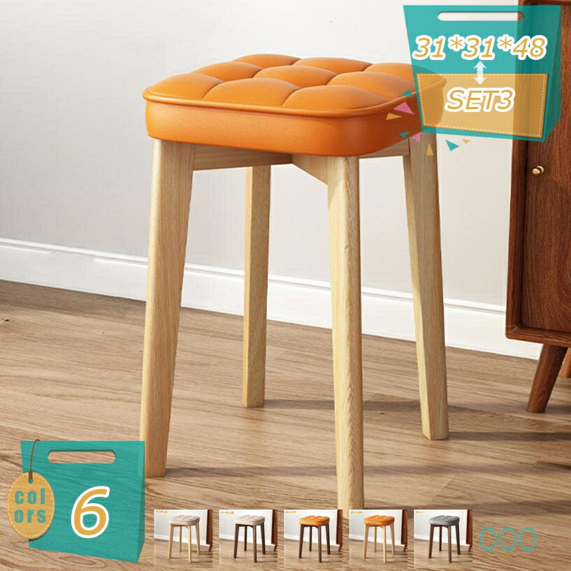 メイン素材：木【サイズ】(約)：31*31*48=幅31×奥31×高48cm（1個）、 SET1=（2個セット）、 SET2=（3個セット）、 SET3=（4個セット）、 （人工測量なので、多少の誤差がある場合がございます）【ナチュラルウッ...