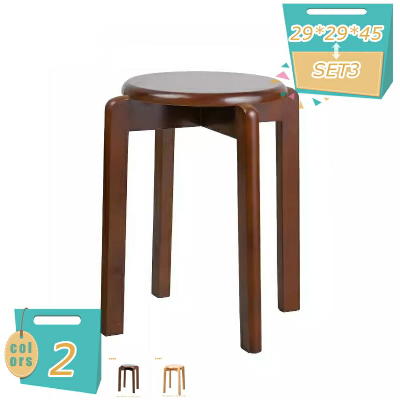 メイン素材：木【サイズ】(約)：29*29*45=幅29×奥29×高45cm（1個）、 SET1=（2個セット）、 SET2=（3個セット）、 SET3=（4個セット）、（人工測量なので、多少の誤差がある場合がございます）【ナチュラルウッド...