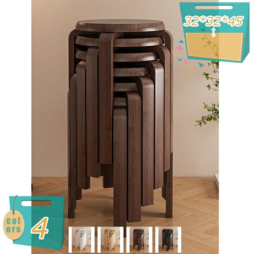 2000円OFFクーポン 木製 スタッキングスツール 積み重ね スツール スタッキングスツール スタッキングチェア ダイニングチェア スツール 食卓椅子 シンプル リビングルーム/客間/玄関/ベッドルーム適用 スツールチェア ウッドスツール 木製花台 mi-ya-bi