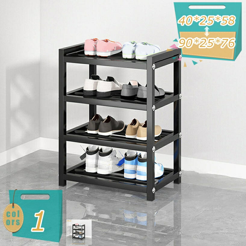 500円OFFクーポン シューズラック スリム 省スペース 玄関 おしゃれ 大容量 下駄箱 靴箱 整理 組立簡単..
