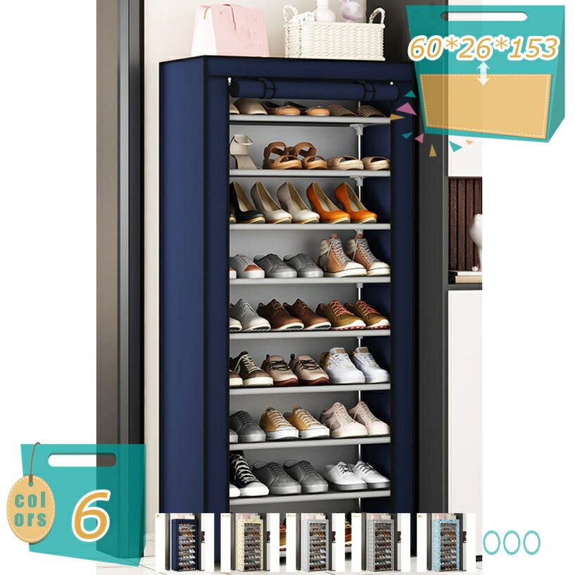 500円OFFクーポン 靴棚ラック 10層 シューズラック カバー付き 下駄箱 靴収納 靴棚 玄関収納ラック 不織布カバー付き 組み立て 省スペース 幅60×奥行26×高さ153cm シューズラック 靴収納ラック シューズラック シューズラック おしゃれ mi-ya-bi
