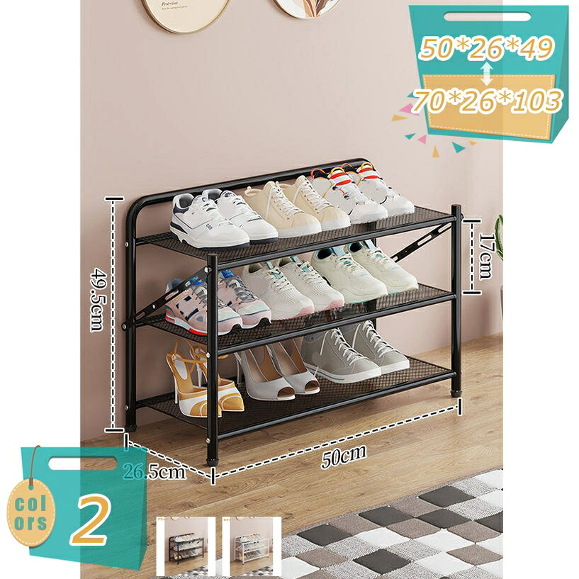メイン素材：ステンレス【商品仕様】長50/70cm；幅26cm；高49/67/85/103cm；（サイズの選択に注意してください。寸法は縦横の高さの順に書かれています，具体的には画像表示のサイズを見てください。写真は色の参考だけです。）【素材】ステンレス鋼【省スペースにしっかり収納】ごちゃつきがちな玄関もすっきり片付きます。限られたスペースの玄関でも安心です。【お手入れが簡単】棚の表面は滑らかで、ほこりがたまりにくく、湿らせた布で拭くだけで簡単に汚れを取り除き、きれいで美しい状態を保ちます。【多用途】シューズラックだけではなく、収納棚としてもOK！玄関や部屋、寝室など、見た目以上にたっぷり収納していただけるお手頃な組み立て式ラックです靴を整理し、同時に自然と環境に配慮した生活スタイルを楽しんでください。靴棚しか売っていません！！ 【素材】ステンレス鋼 【サイズ】サイズの選択に注意してください。具体的には商品のサイズ図を見てください。最初の写真は色の参考だけです。 長50/70cm；幅26cm；高49/67/85/103cm； 【シンプルな美しさ】 シンプルなデザインは、靴ラックを室内の装飾の一部にし、温かみと美しさを提供します。さまざまな室内装飾スタイルに調和し、空間に温かさと美しさをもたらします 【シューズラック 組み立て簡単、分解容易】 取り外すも可能で、引っ越しする時はすごく便利です。組立はあまり力を要らず、女性の方でも手軽に組み立てることができます！ 【多用途】 靴だけでなく、バッグ、盆栽、タオル、雑誌など、さまざまなアイテムの収納にも適しています。移動も設置も楽でした おしゃれなデザインと落ち着いた色合いで、お部屋の雰囲気も良くなり、玄関、キッチン、台所、ベランダ、花台、浴室など様々なところで利用できます。表示された内容は参考用です。実際の商品は実物をご確認ください。シューズラック 幅60 天板 天板付き 天井 鉄 傘立て付き 扉付き 扉 透明 トレイ 取り付け 斜め置き ななめ シューズラックスリム 靴だな 下駄箱 二段 布 布製 猫 重ね 重ねるシューズラック スリム 木製 靴箱 靴棚 靴入れ 下駄箱 ブーツボックス ロング クリア 据え置き型シューズラック おしゃれ 折りたたみ 折り畳み 屋外 壁掛け 回転 傘立て カバーシューズラック スリム シューズラック 玄関収納 省 スペース シューズ ラック 靴収納ラック 天然竹製 竹製 シューズラック スリム おしゃれシューズラック 玄関家具 下駄箱シューズラック 茶 持ち運び シューズラック+2段+伸縮ちいさいもの 吊り下げ 突っ張り式 積み重ね つっぱり つっぱり棚 幅40cm つっぱりシューズラック 立て掛けシューズラック スリム 省スペース 10段 シューズラック狭い玄関 突っ張り 斜め アイアン アンティーク アルミ 背面あり 椅子付き 2段 椅子 低い 可愛い 薄型 奥行きわずか17cmシューズラック 収納ラック 靴箱 下駄箱 靴棚 竹製ラック 6段 靴収納 スリム 下足箱 折畳式 省スペース 靴ラック 組立不要 コンパクト 収納 大容量 伸縮 しっかり 玄関収納