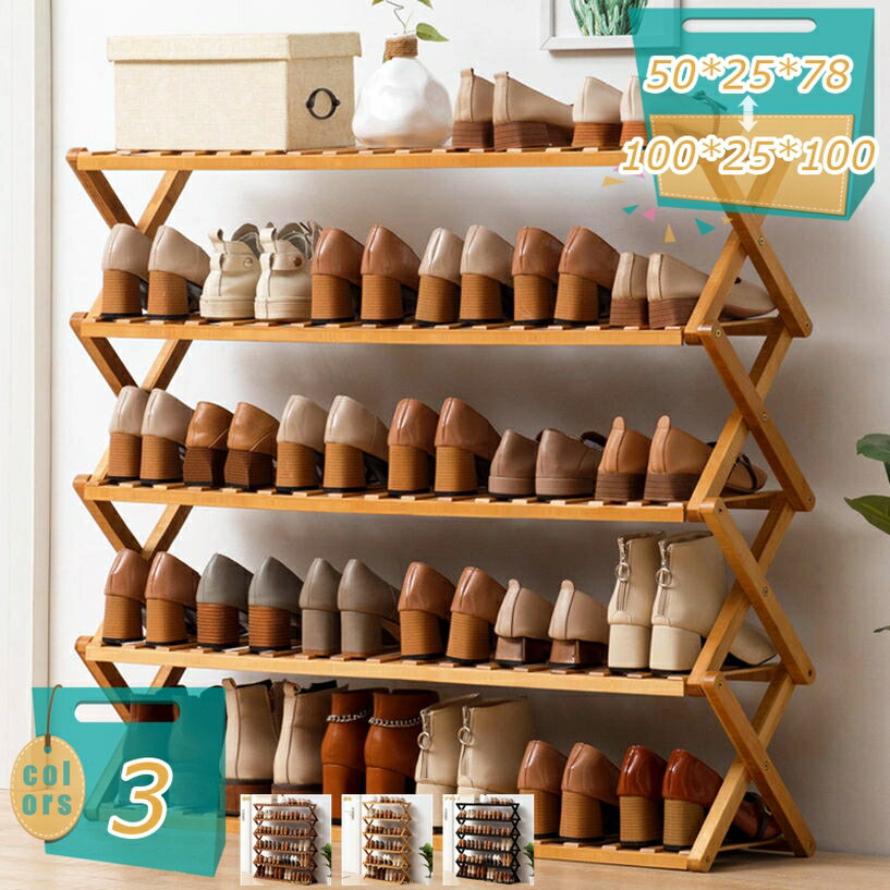 1000円OFFクーポン シューズラック スリム 組立不要 靴箱 靴棚 下駄箱 靴 収納 シューズボックス 完成..