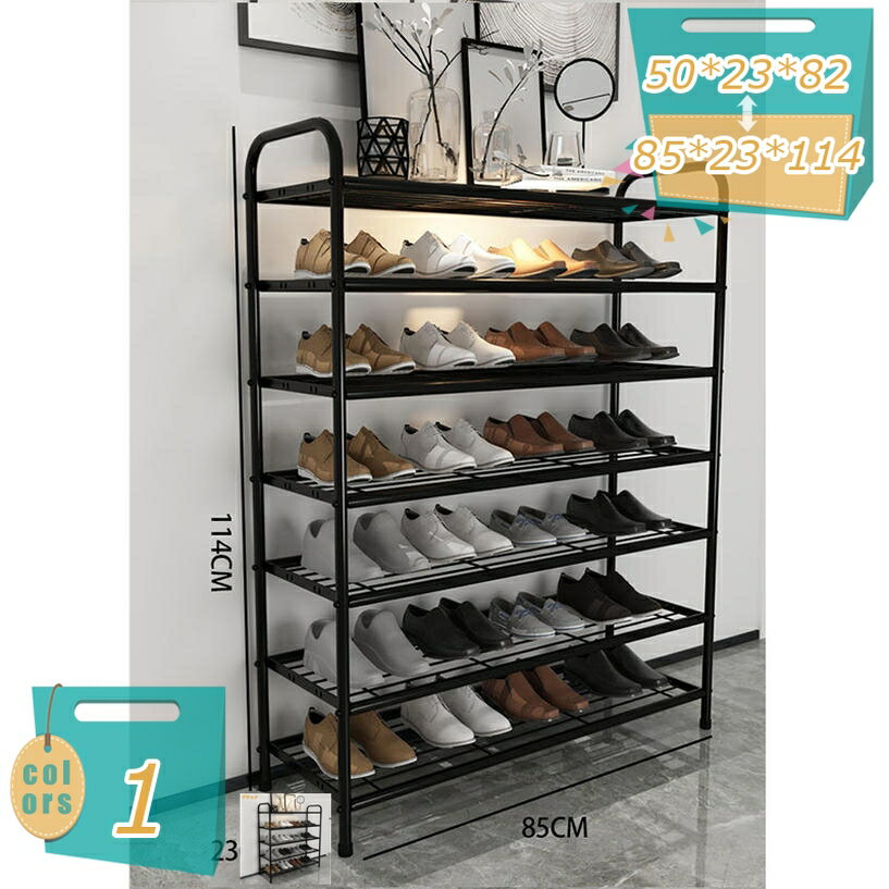 シューズラック 5段/6段/7段 収納 大容量 スリム 靴箱 省スペース分割可 玄関すっ...