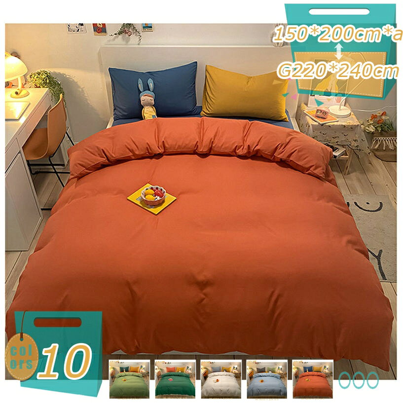 Comforters, Other - 掛け布団カバー 快適 綿100% 羽毛布団カバー ベッドカバー 220*204cm シングル 超長綿 柔らかい シンプル かわいい 防縮 防ダニ 抗菌防臭加工 快眠 肌に優しい シルクのような滑らかな肌触りと艶 毛布 寝具カバー 北欧 おしゃれ mi-ya-bi