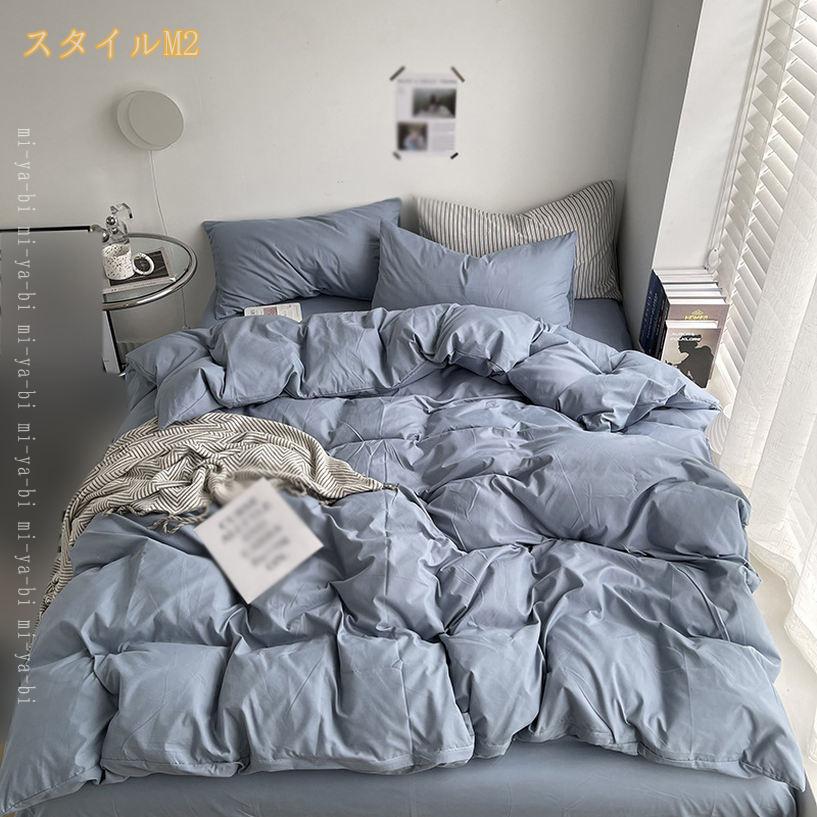 500円OFFクーポン コンフォーターカバー 水洗い加工 掛け布団カバー シングル お洒落 シンプル かわいい 水洗い加工 やわらかい 毛玉にならない 布団カバー 新生活 無地 オールシーズン お手入れ簡単 全開ファスナー 敷き布団カバー カジュアル mi-ya-bi [3]