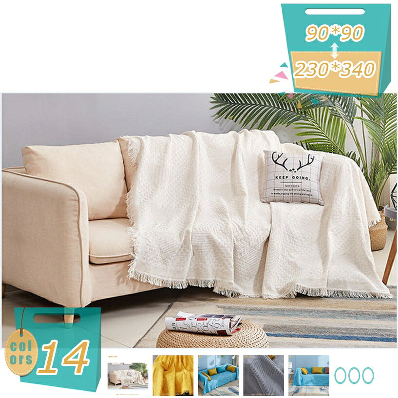 500円OFFクーポン マルチカバー ソファーカバー シンプル 無地 厚い ブランケット 多機能 保護カバー 1~2人掛け 3人掛け ソファーかばー ラグ ラグマット カウチ リビング 新生活 ひざ掛け 保護カバー 長方形 衣替え ユニバーサル 防塵 90*180cm mi-ya-bi