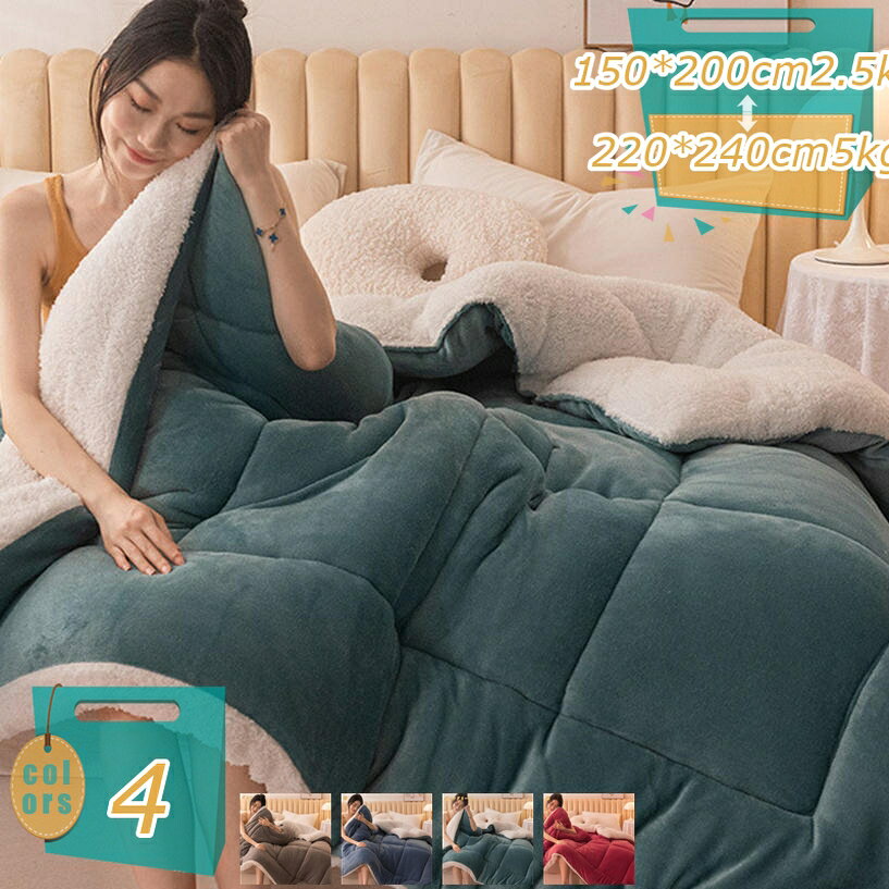 500円OFFクーポン 掛ふとん 掛けふとん 厚かけ布団 肌に優しい シングル とろける毛布の肌触り 掛布団 毛布ふとん 毛布 毛布ふとん 防寒対策 ふわさら 冬用 フランネル 暖かい 柔らかい肌ざわ ほこりの出にくい 掛けふとん 掛ふとん かけふとん 冬用 mi-ya-bi