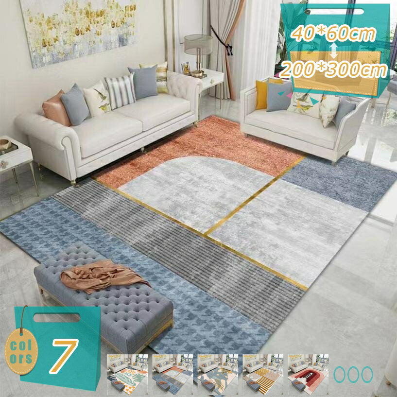 カーペット ラグ おしゃれ 北欧風 