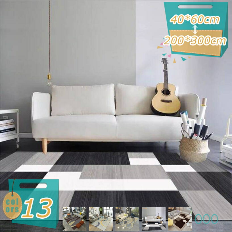 ラグマット 洗える カーペット 幾何