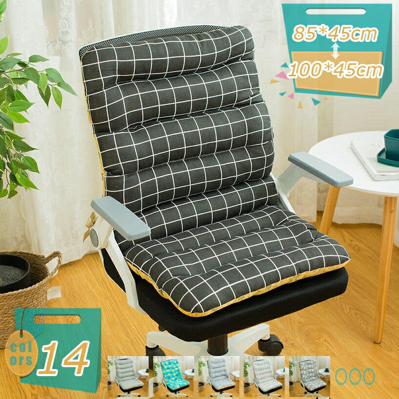 500円OFFクーポン 座布団 長座布団 洗濯可 お尻が痛くならない 洗える 背凭れ 厚め ふわふわ 大きめ 風..