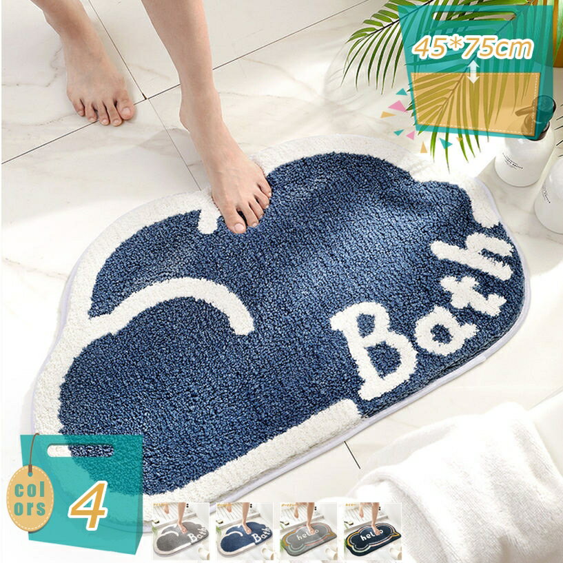 1000円OFFクーポン 玄関マット 屋内 室内 洗える 雲 無地 カーペット ラグマットお風呂マット バスマッ..