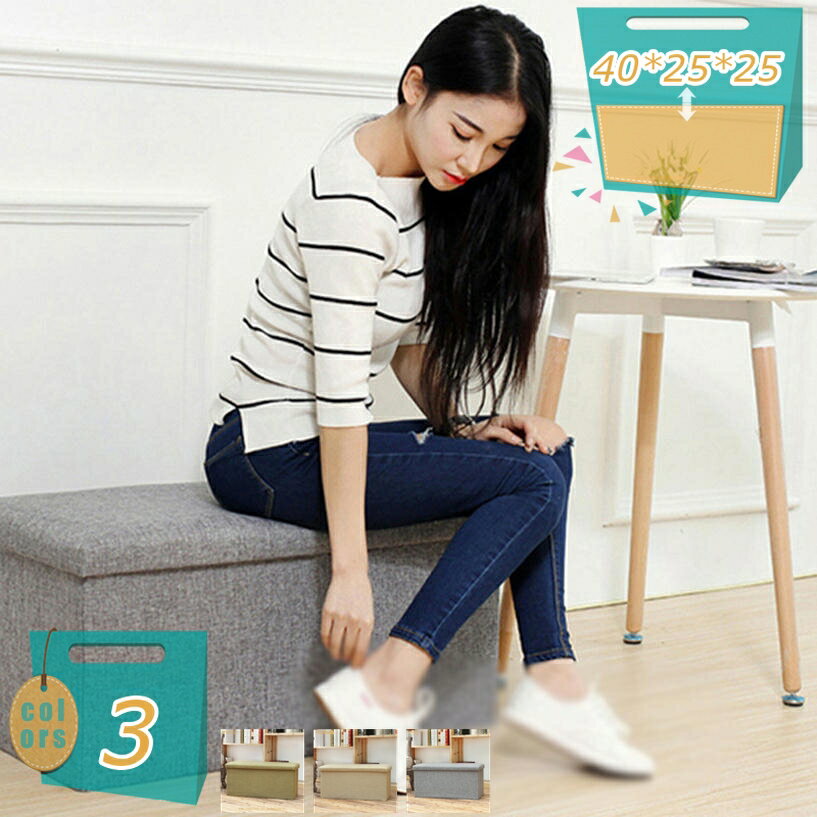 500円OFFクーポン スツール オットマン おしゃれ コンパクト ボックススツール 折りたたみ 椅子 収納ボックス 収納スツール チェア イス 収納BOX 収納 スツール収納 オットマン 踏み台 寝室適用 足置き オットマン 収納箱 ケース ボックススツール 40*25*25cm mi-ya-bi