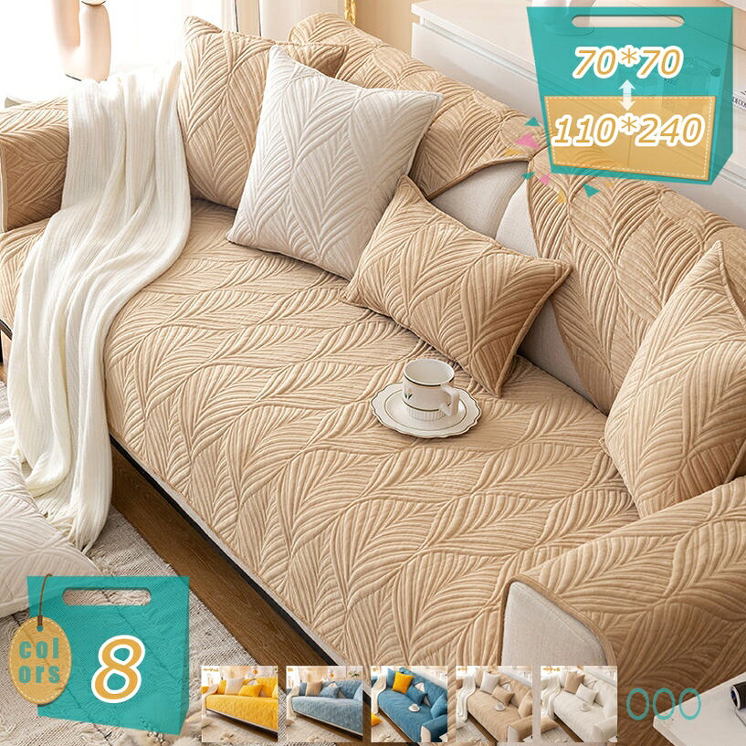Sofa Covers - 300円OFFクーポン ソファーカバー ソファーシーツ おしゃれ 新生活 マルチカバー 柔らかい 衣替え あったか 1ピース ソファ保護 ペットソファーシーツ 傷防止 爪とぎ防止 室内マット ペット用品 スリップ キルティング保護 90*70 洗える スリップカバー mi-ya-bi