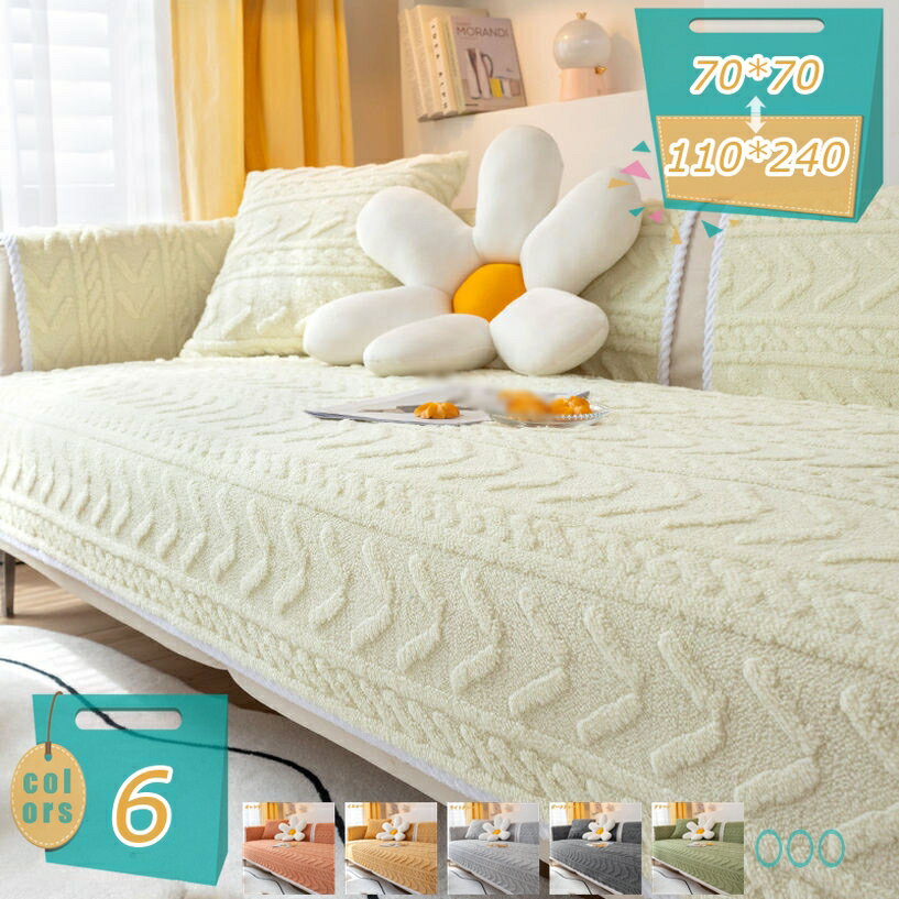 メイン素材：モケット【一枚ずつ販売】 ご注意：1pc(セットではありません)で販売しています。好きな色とサイズをご自由に選んで、組み合わせてください（枕カバーなし）。ご注意：70*70cm;70*90cm;70*120cm;70*150cm...