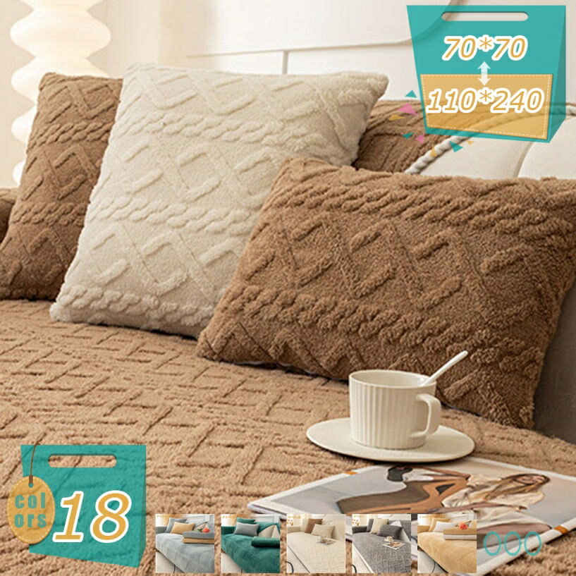 500円OFFクーポン ソファーカバー ソファーシーツ おしゃれ 新生活 マルチカバー 柔らかい 肘付き 暖かい 無地 ソファ保護 ペットソファーシーツ 傷防止 爪とぎ防止 室内マット ペット用品 ズレ防止 キルティング保護 90*70 洗濯可能 犬猫用シート mi-ya-bi