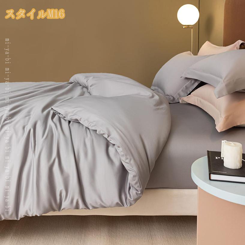 1000円OFFクーポン 掛布団カバー 綿100%シングル 掛け布団カバー ふわふわ 布団カバー 布団シーツ 肌掛け布団カバー 布団カバー 掛け布団 おしゃれ 羽毛布団シーツ 掛けカバー かけカバー 掛カバー 寝具カバー シングル 掛ふとんカバー 布団カバー mi-ya-bi [2]