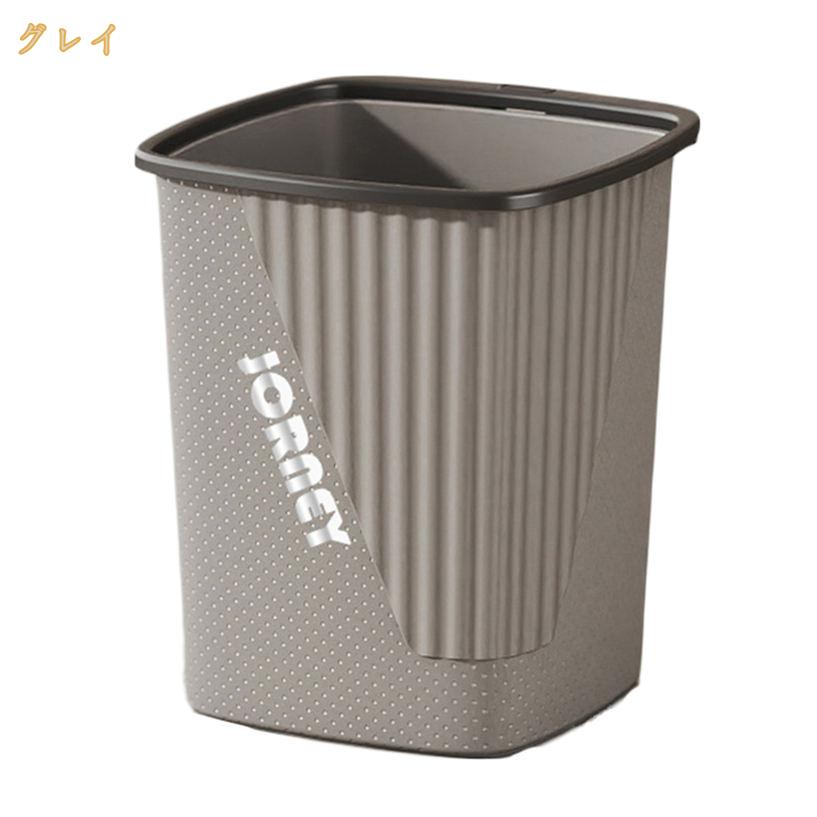 ゴミ箱 くずかご 収集 蓋なしゴミ箱 ダストボックス ごみ箱 リビング 掛ける 見えない 四角 静音 リビング フタなし 寝室 リビング 滑り止め付き おしゃれ ごみ箱 寝室用 おしゃれ シンプル 省スペース プラスチック ダストボックス mi-ya-bi [3]
