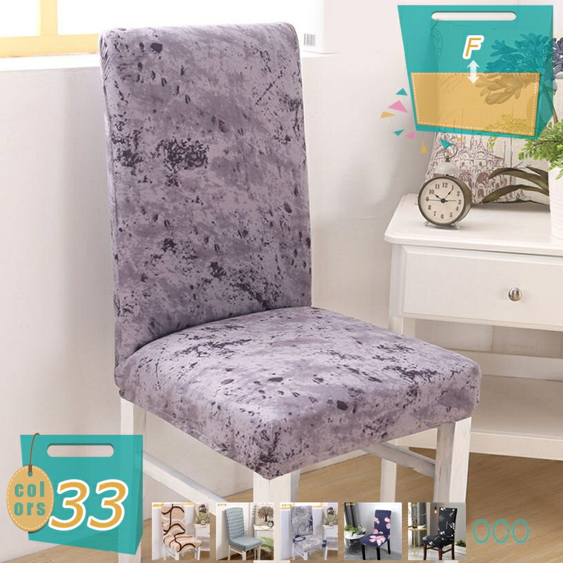 Sofa Covers - 500円OFFクーポン イスカバー 4枚セット チェアカバー ストレッチ 北欧 椅子カバー 座面カバー 背もたれ ダイニングチェアカバー 座椅子カバー 柔らかい 伸縮素材 フィット感 かけるだけ カバー フィットカバー 伸びる 水洗い 四季適用 mi-ya-bi